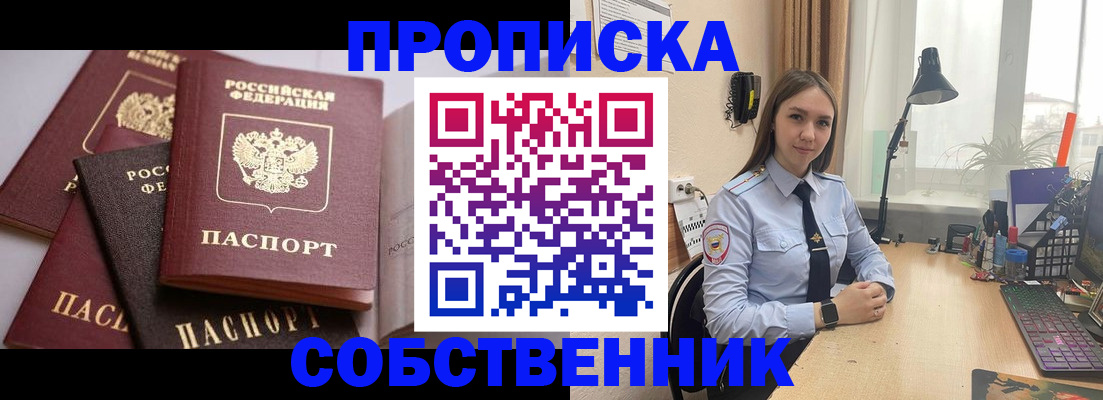 где прописаться в Корсакове