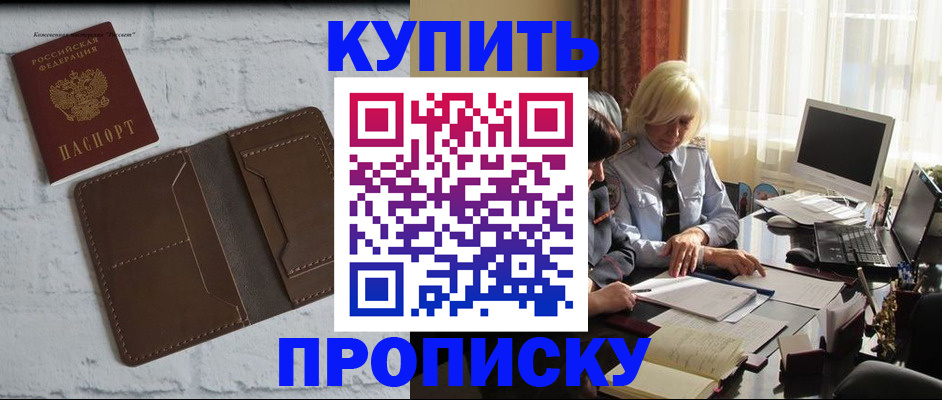 временная регистрация надежно в Корсакове