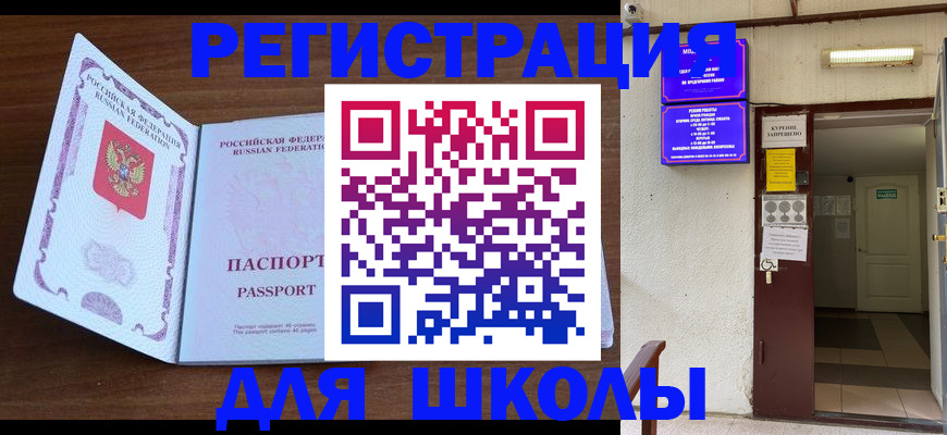 временная регистрация 2025 в Корсакове