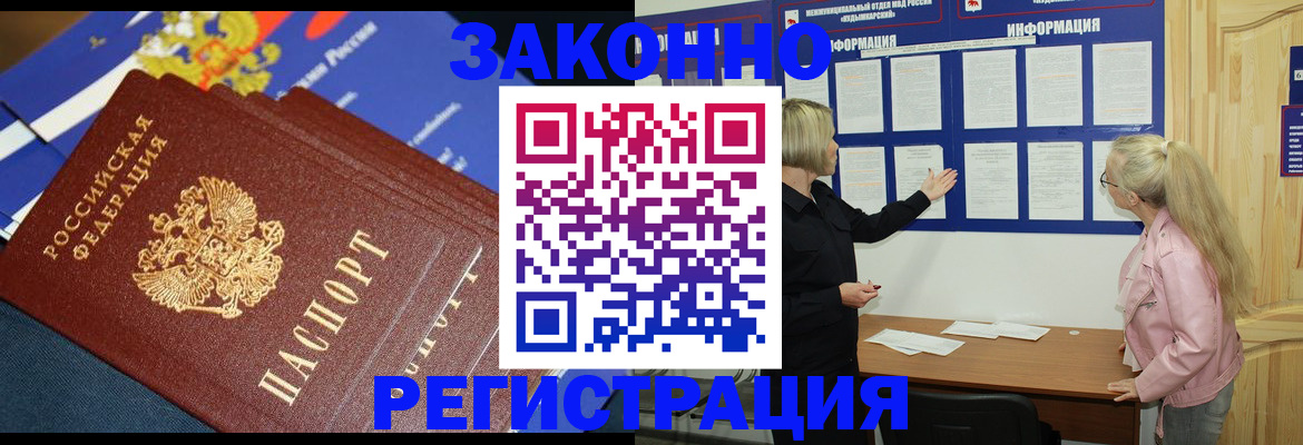 где прописаться в Корсакове
