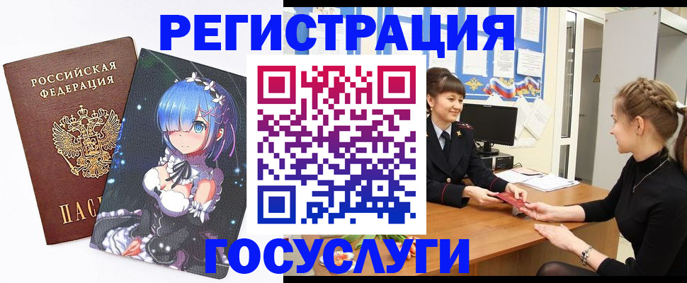 прописка штамп в Корсакове